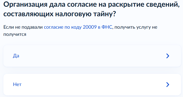 Как получить IT‑аккредитацию в 2026: актуальные требования Минцифры и пошаговая инструкция - 12